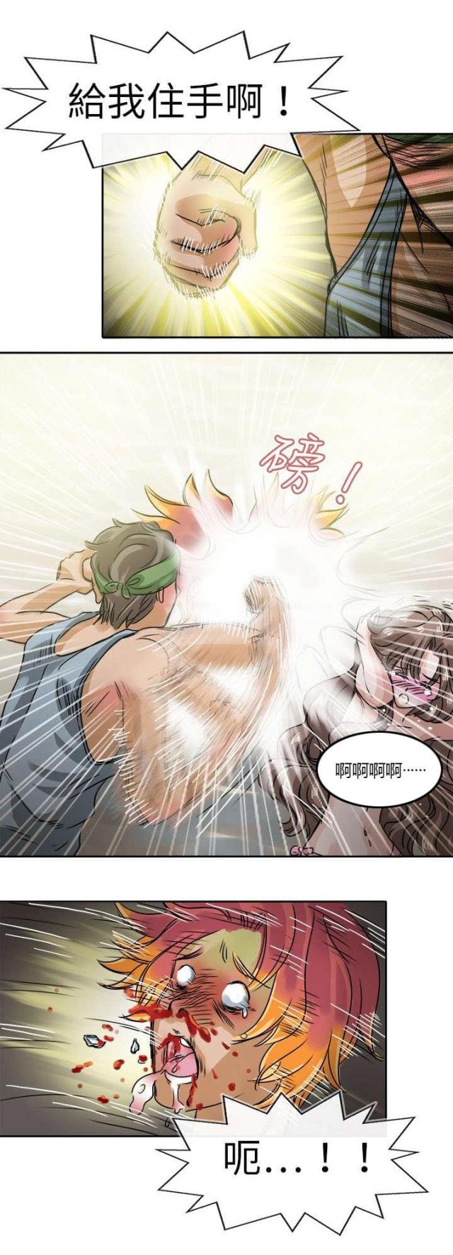 第37话6
