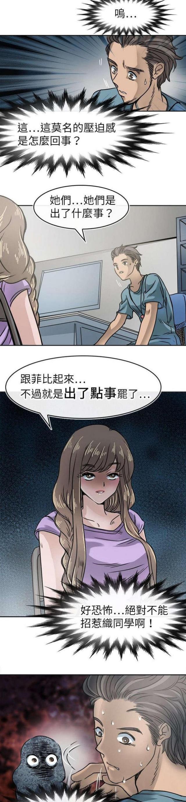 第20话8