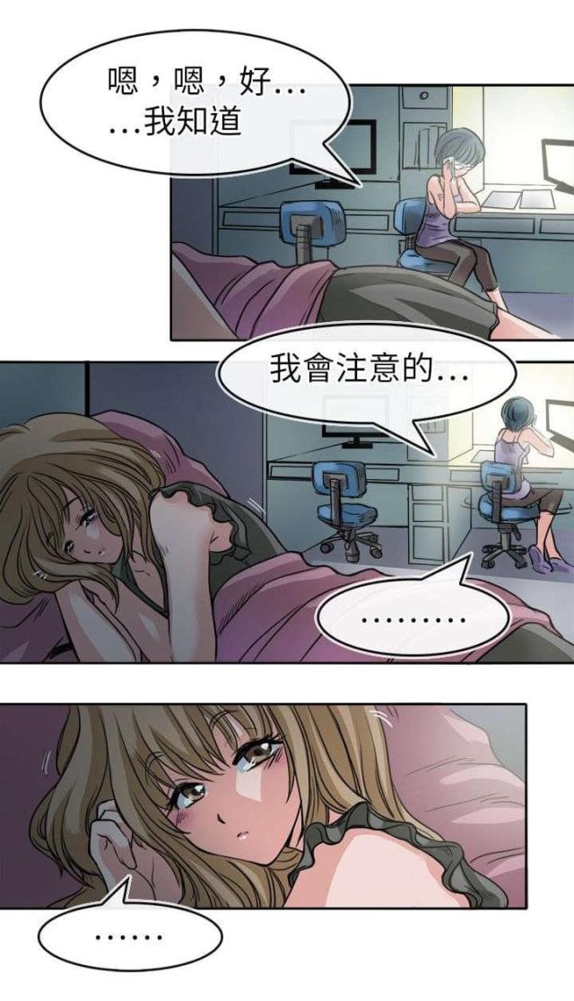 第23话6