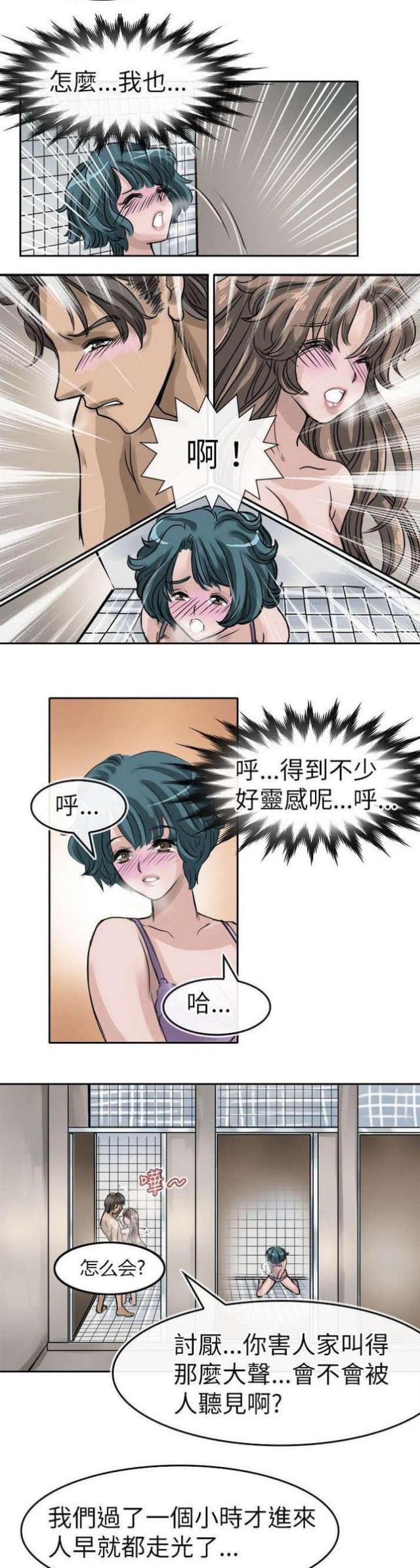 第11话10