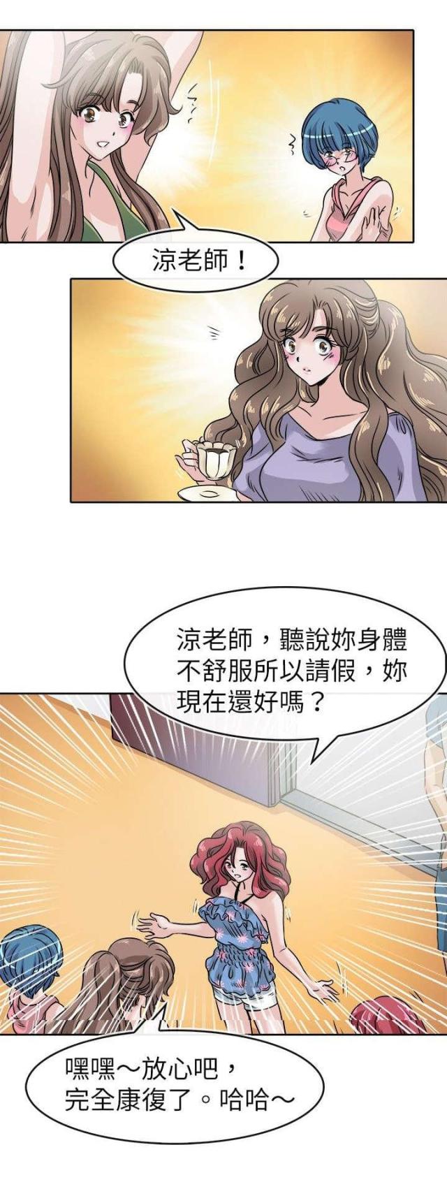 第33话8