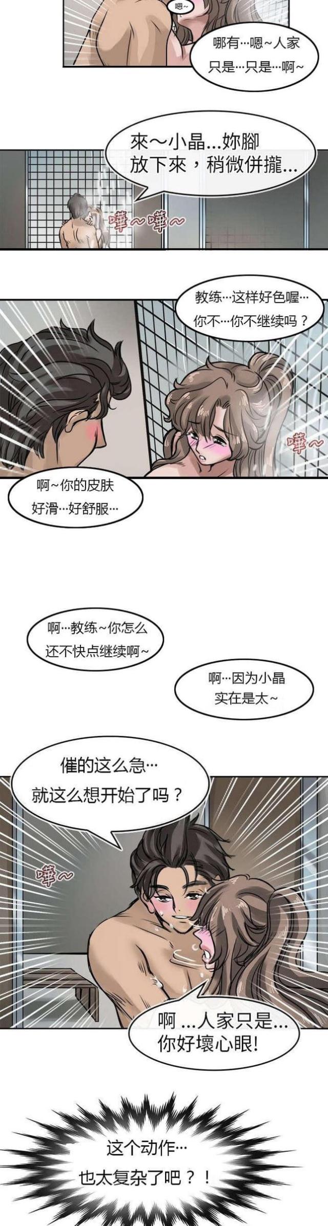 第11话7