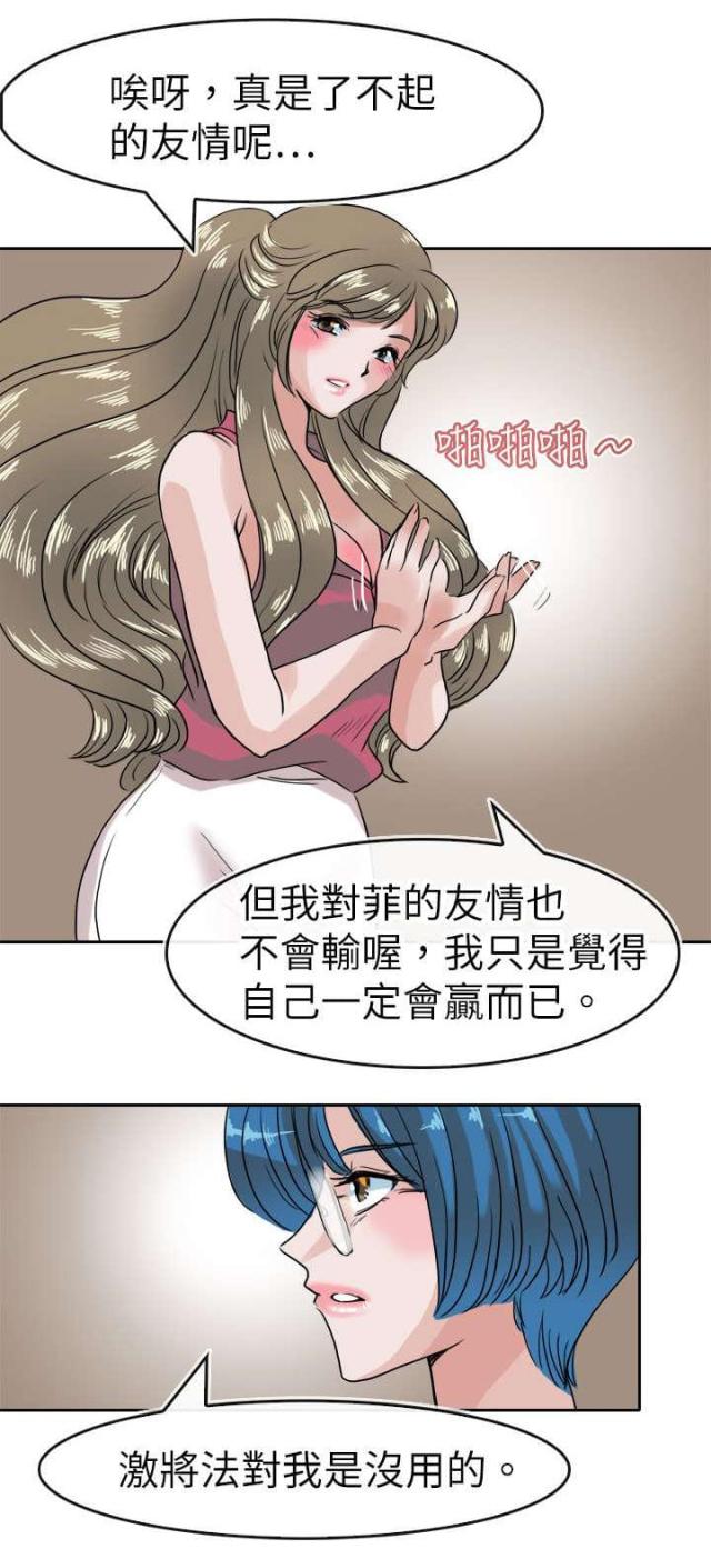 第43话8