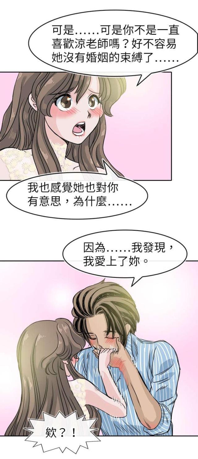 第59话9