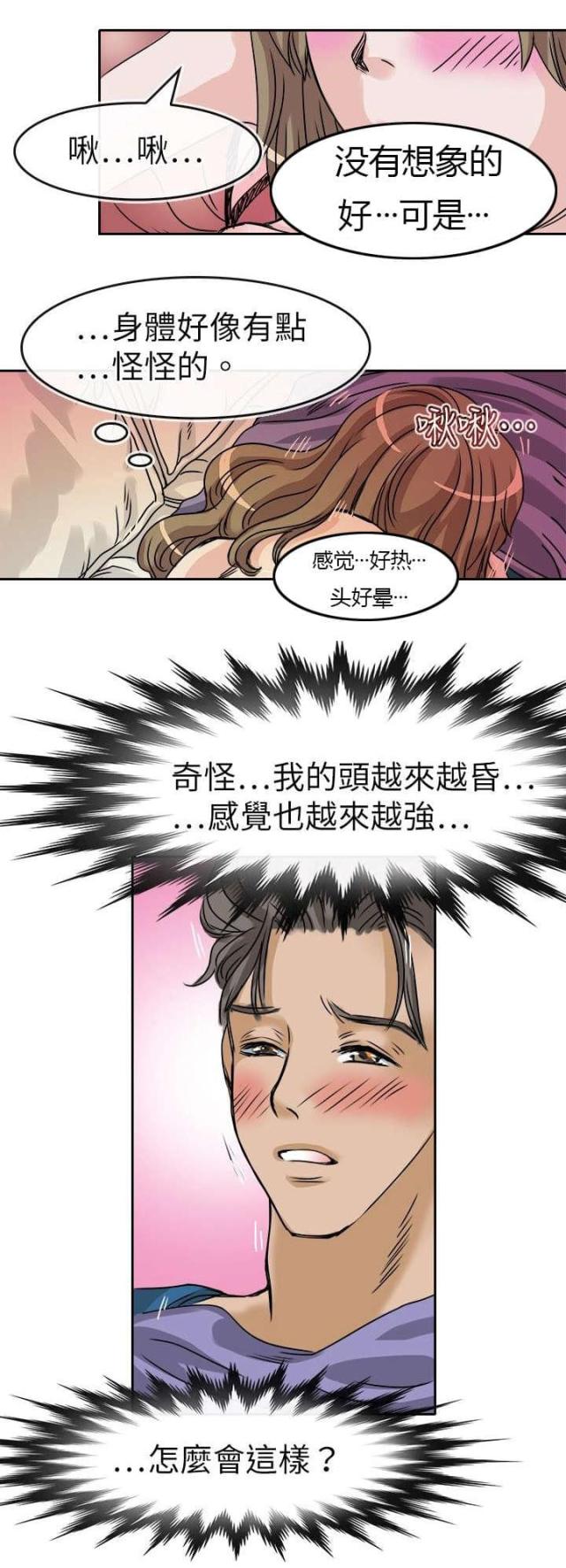 第31话12