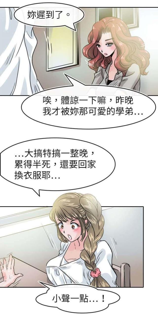第45话9