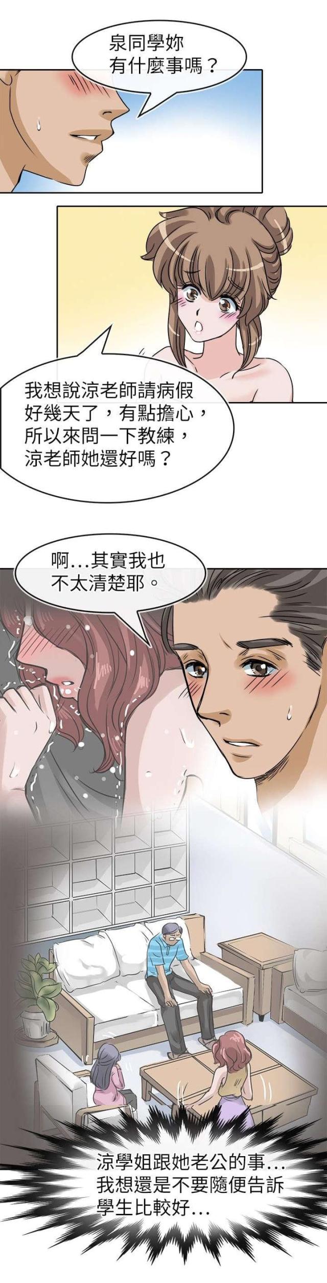 第29话7
