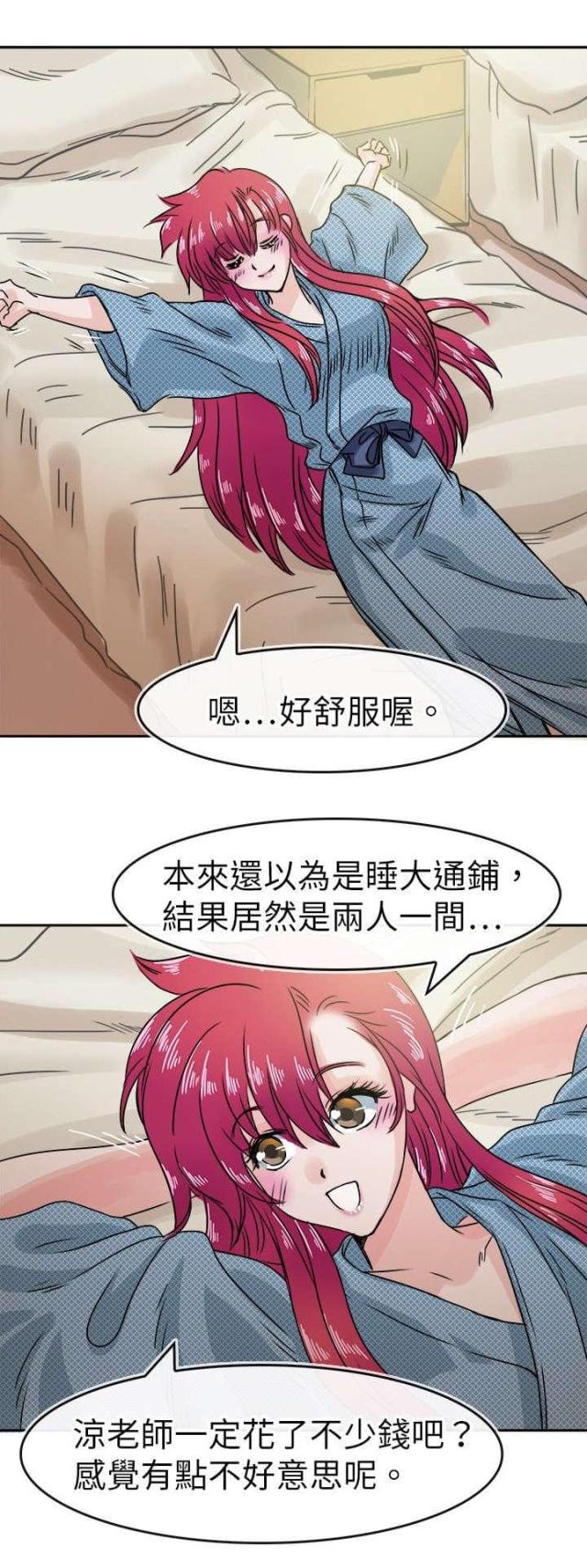 第38话11