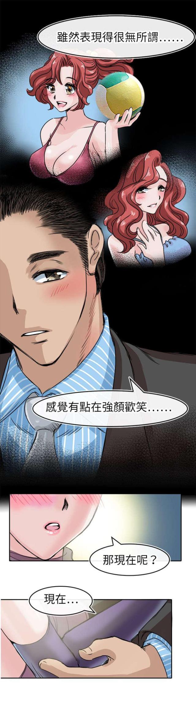 第53话7