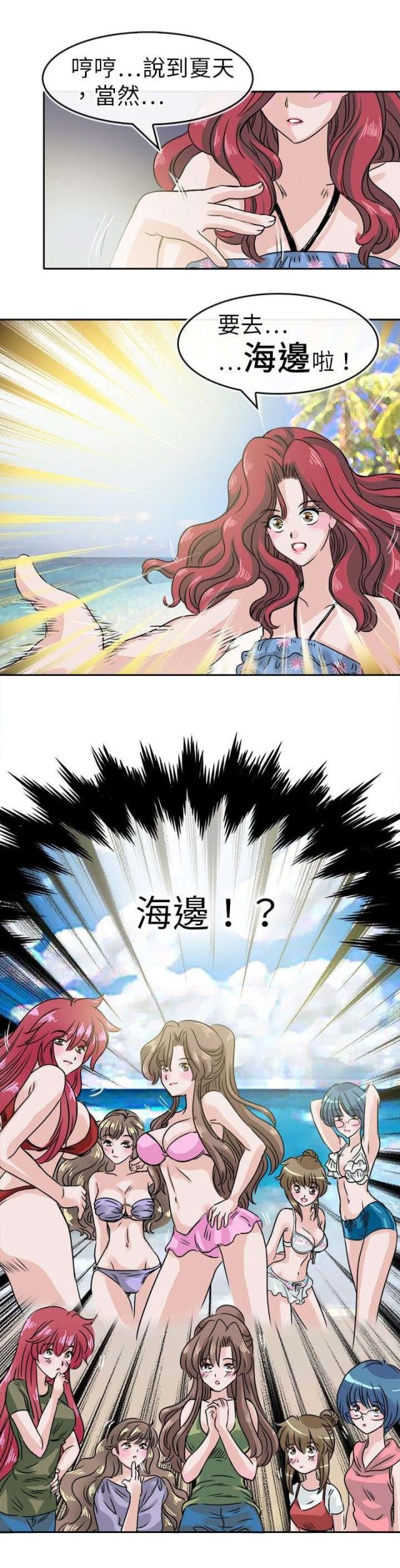 第33话13