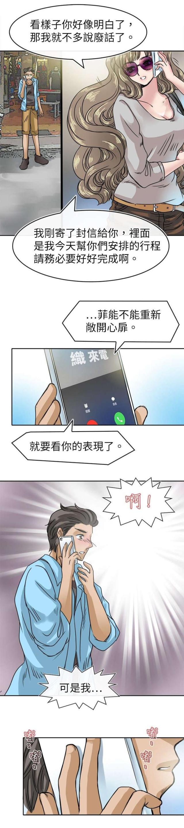 第24话13