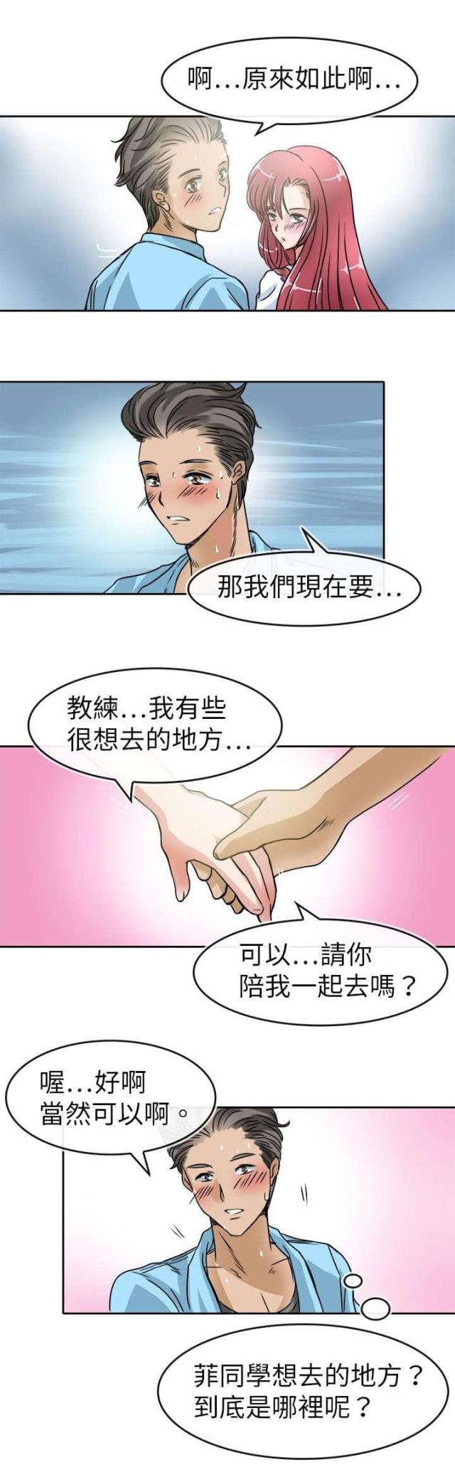 第26话7