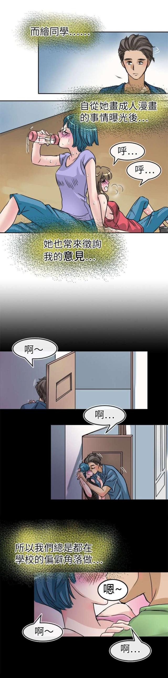 第28话6
