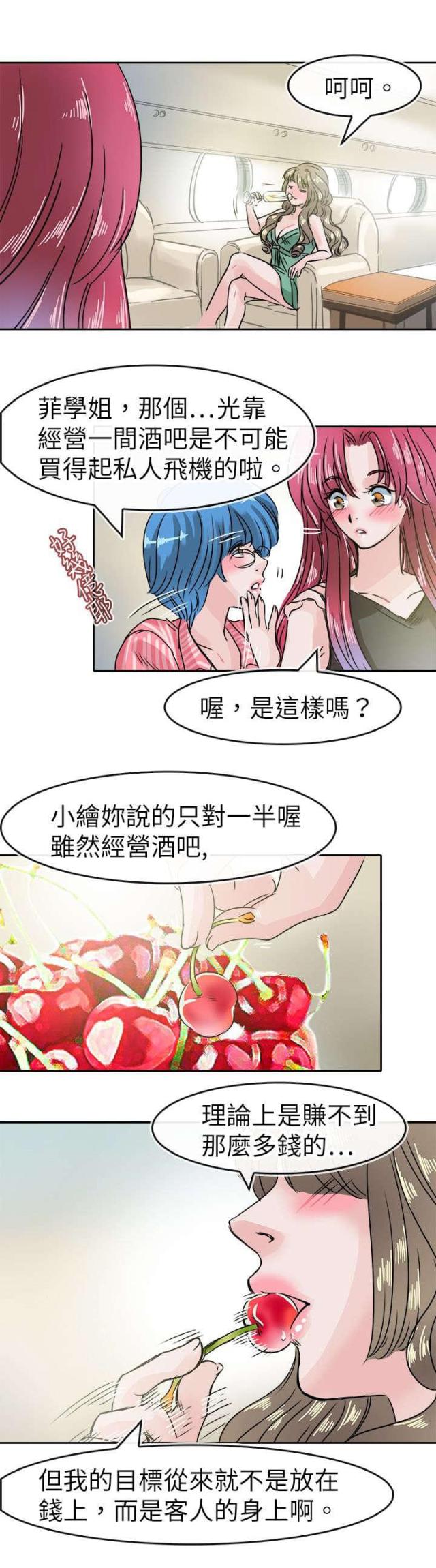 第52话3
