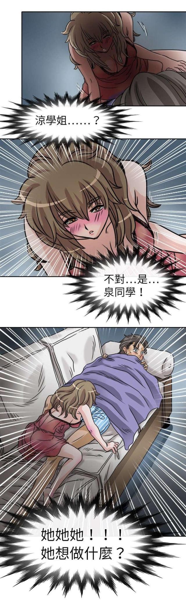 第31话9
