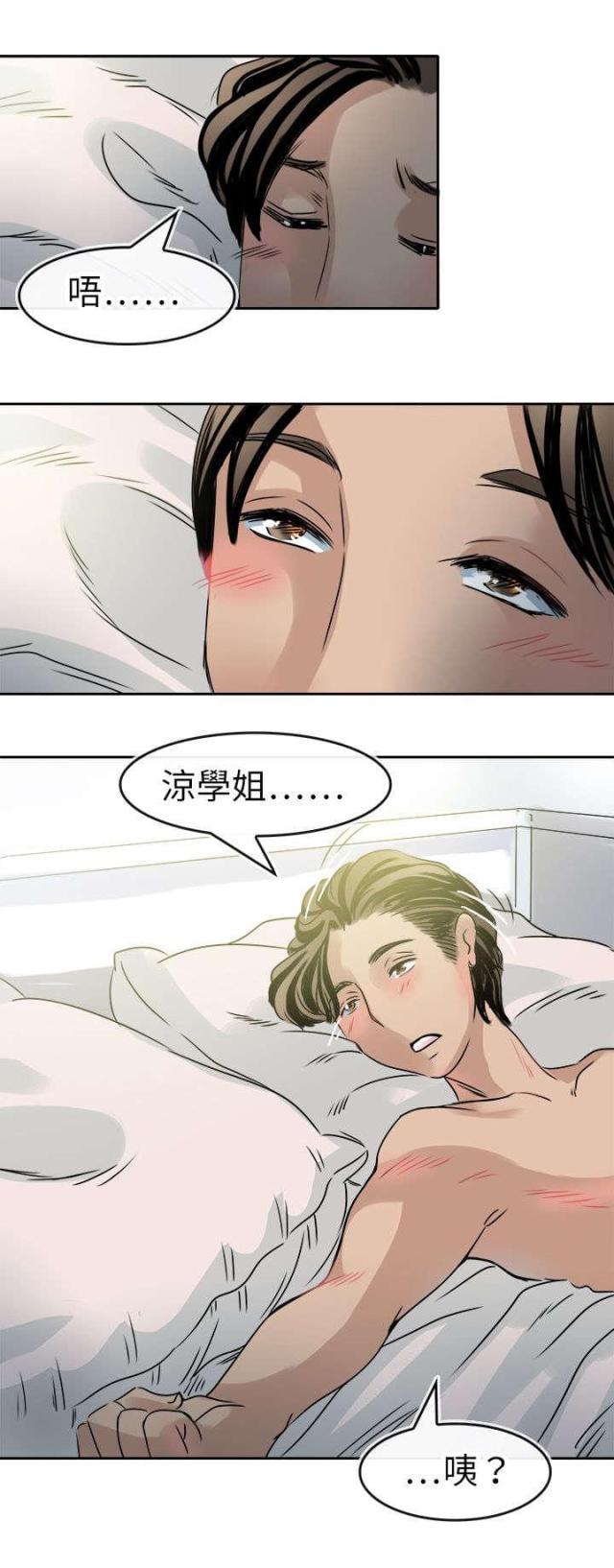 第54话7