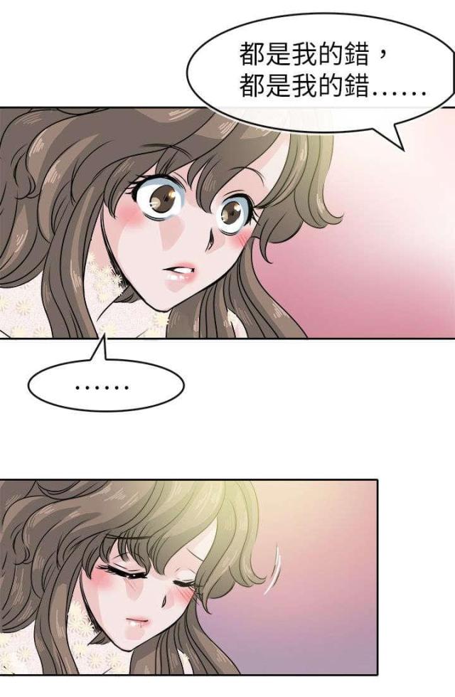 第59话4