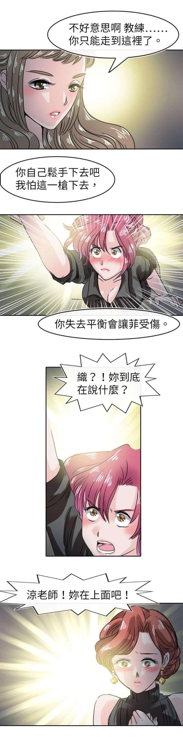 第57话5