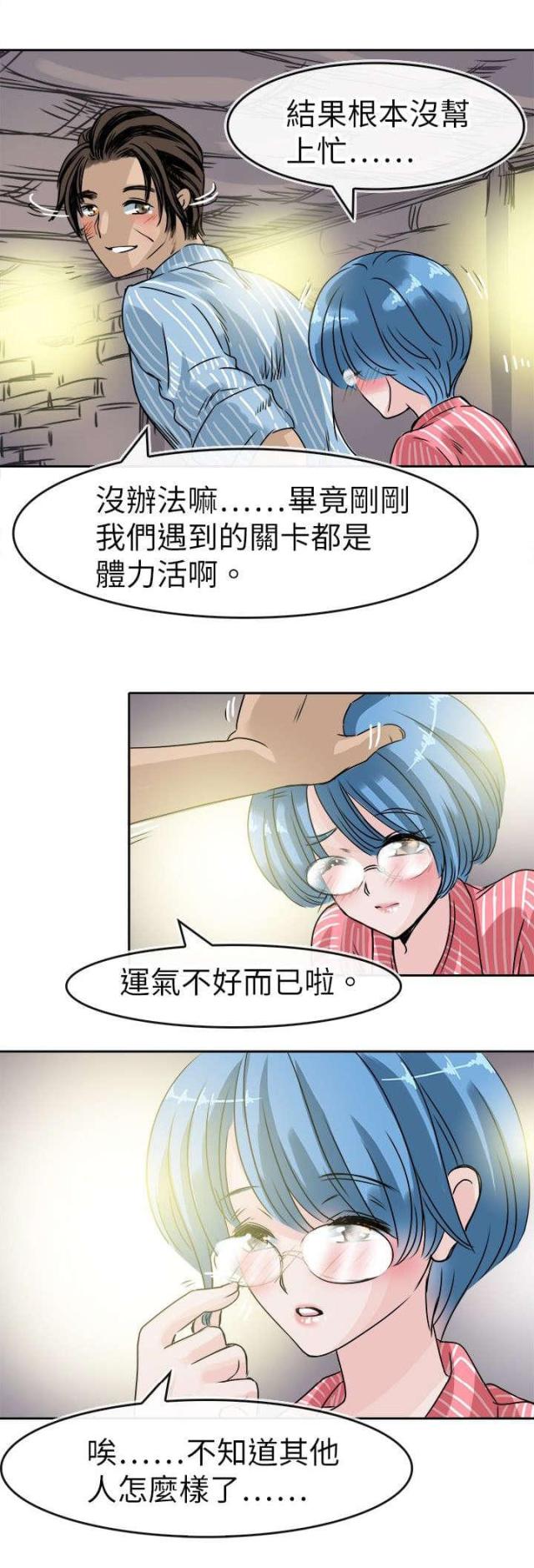 第56话13
