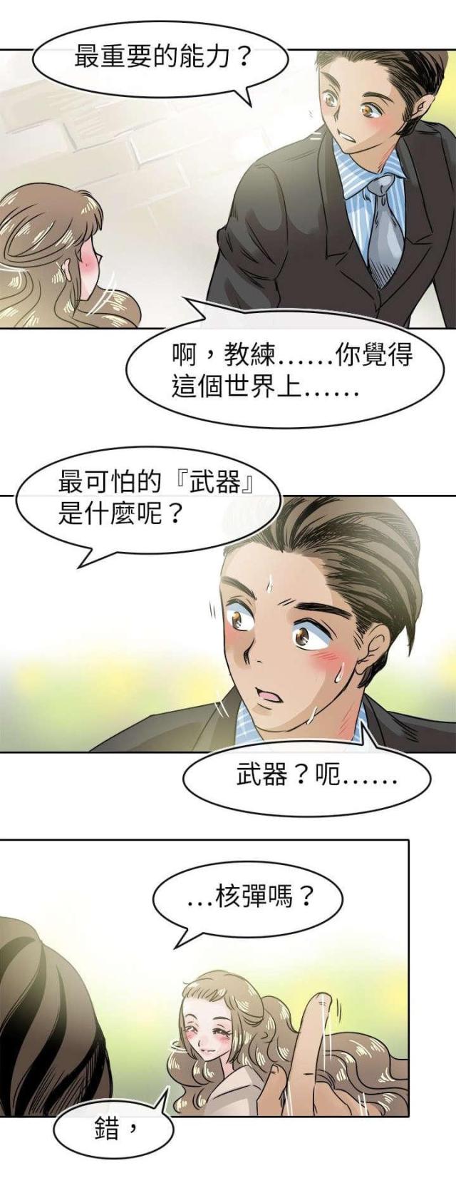 第56话3
