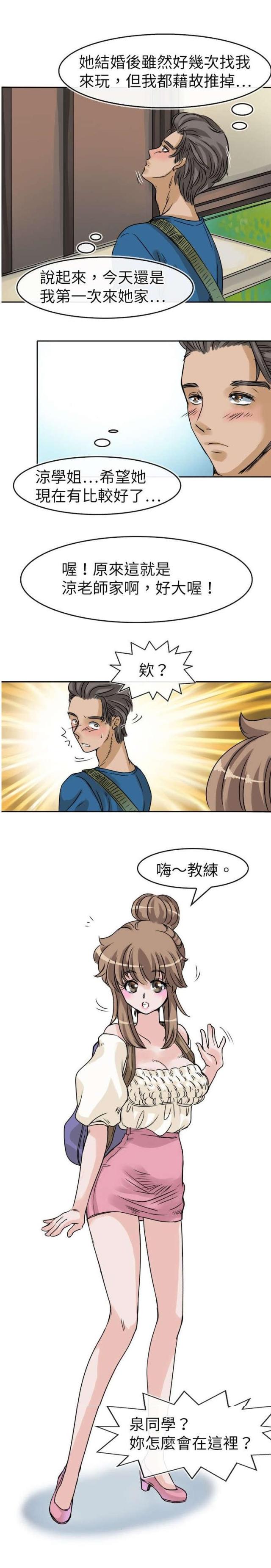 第29话10