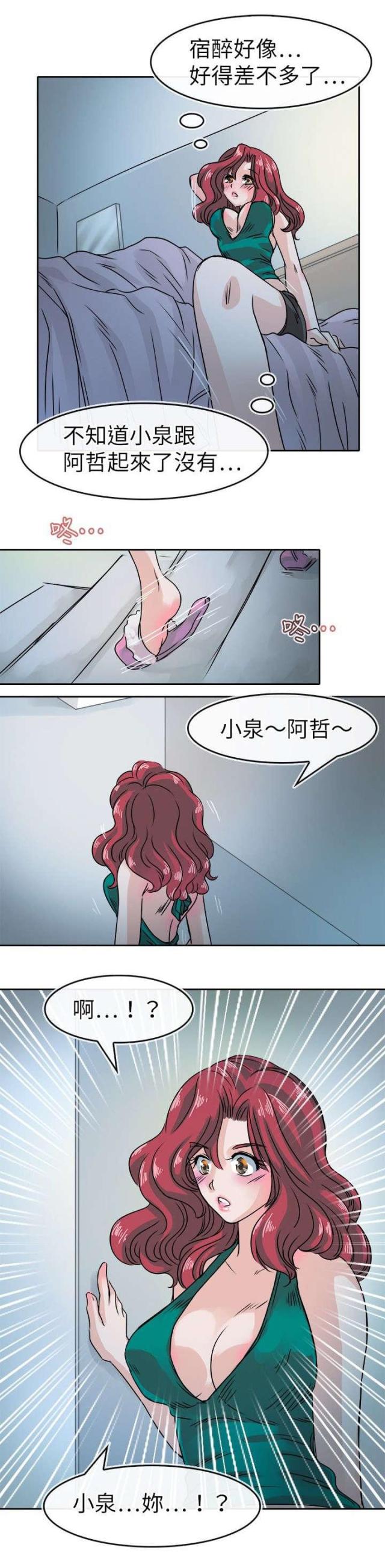 第32话6