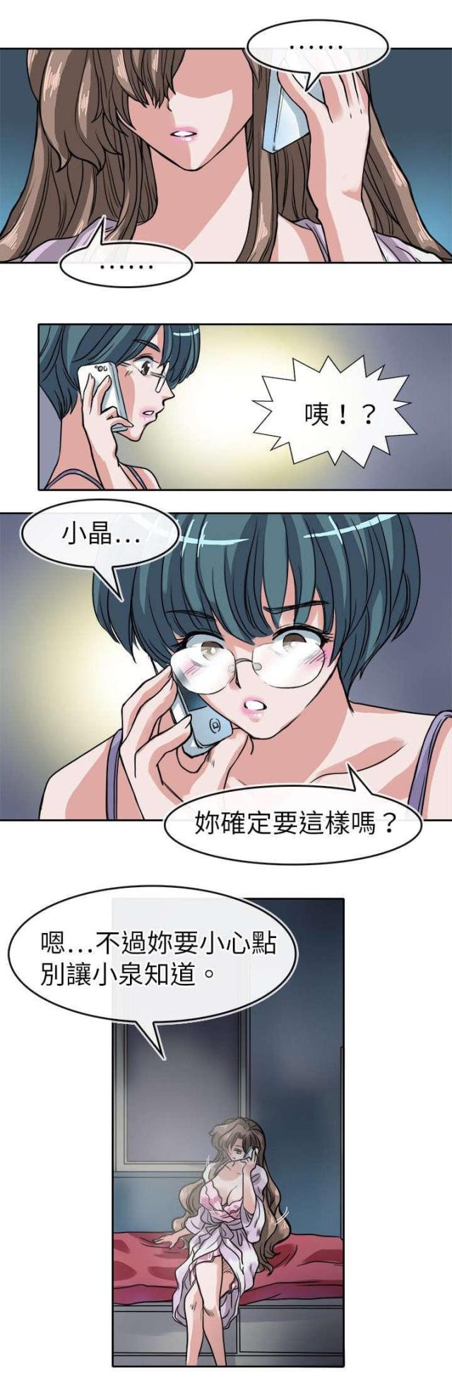 第23话5