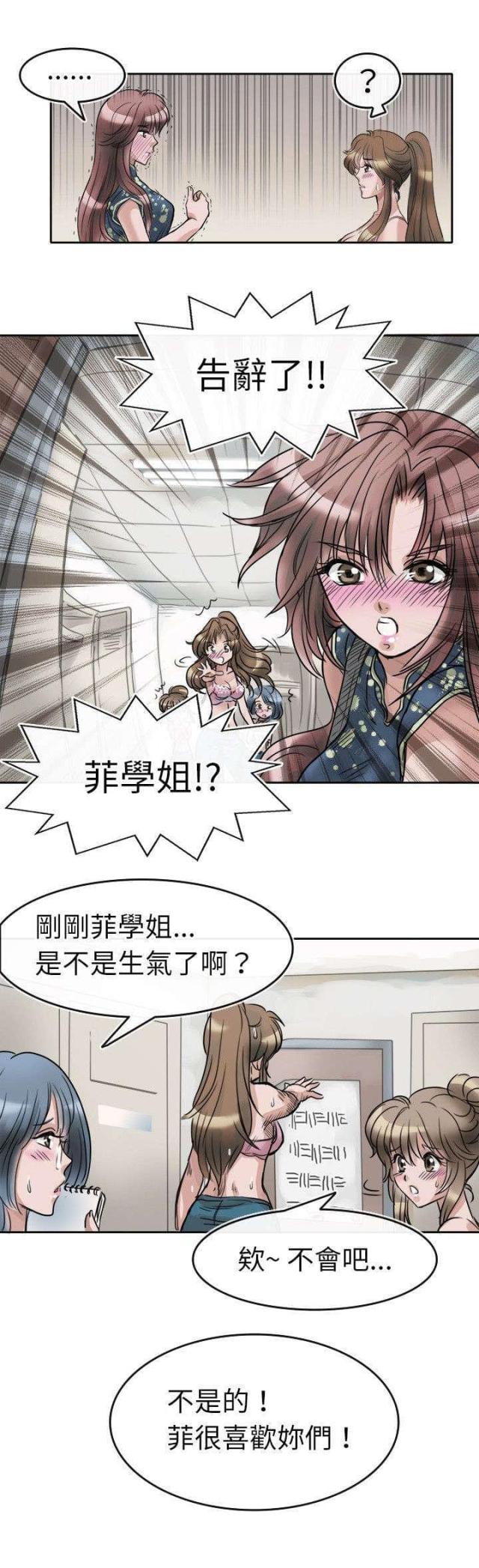 第3话11
