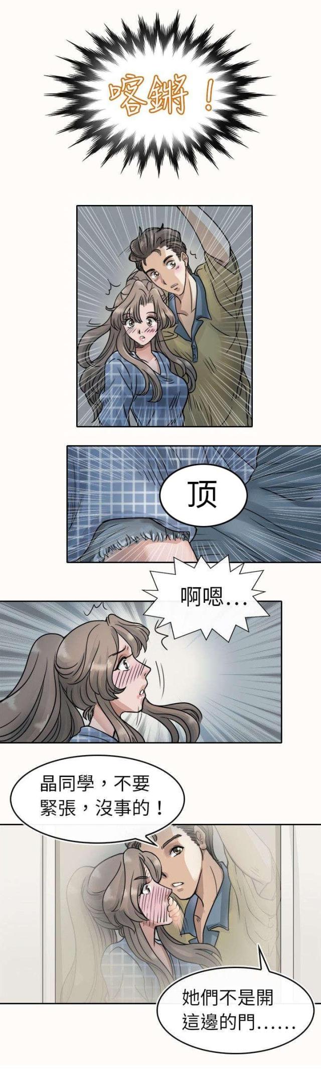 第6话9