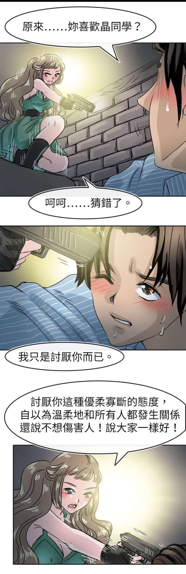 第57话17