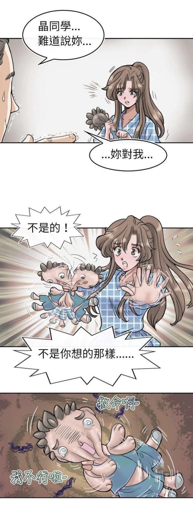 第5话2