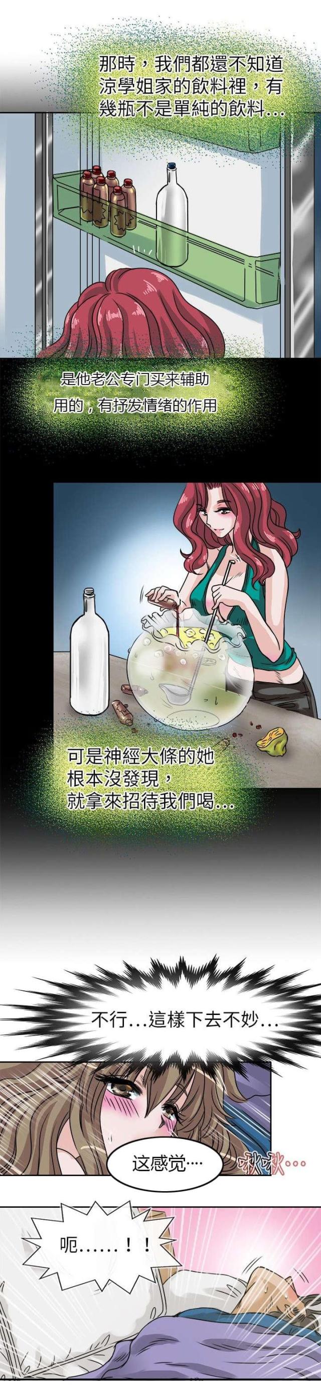 第31话13
