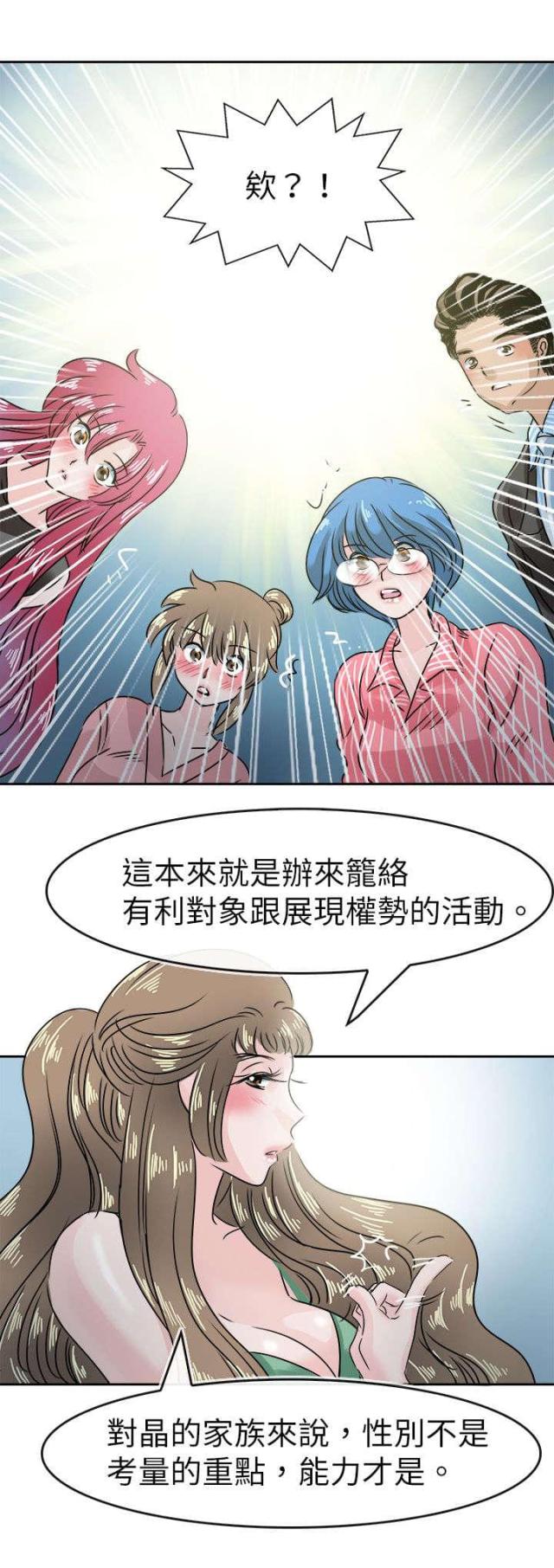第55话4