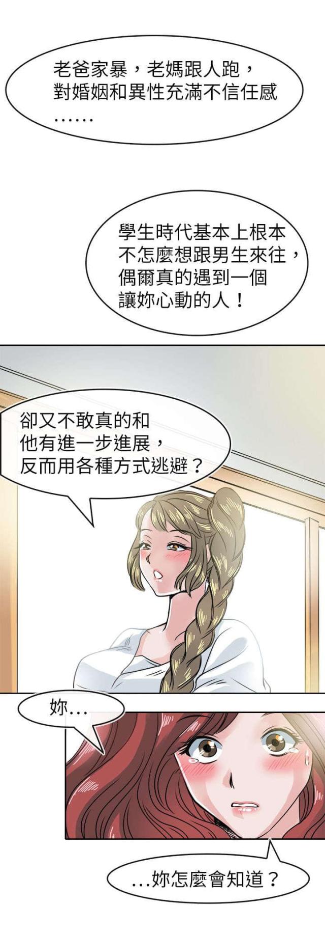 第46话8