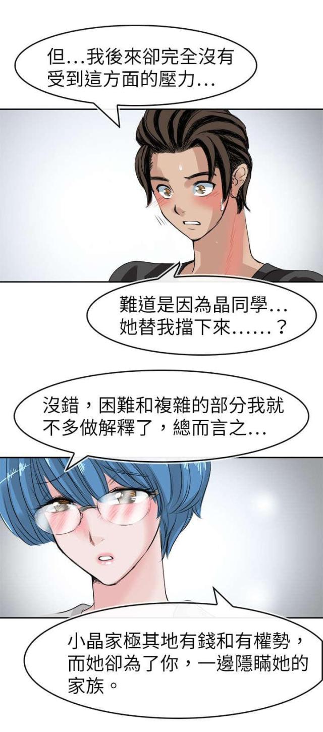 第50话13