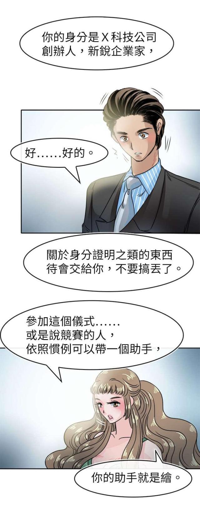 第55话2