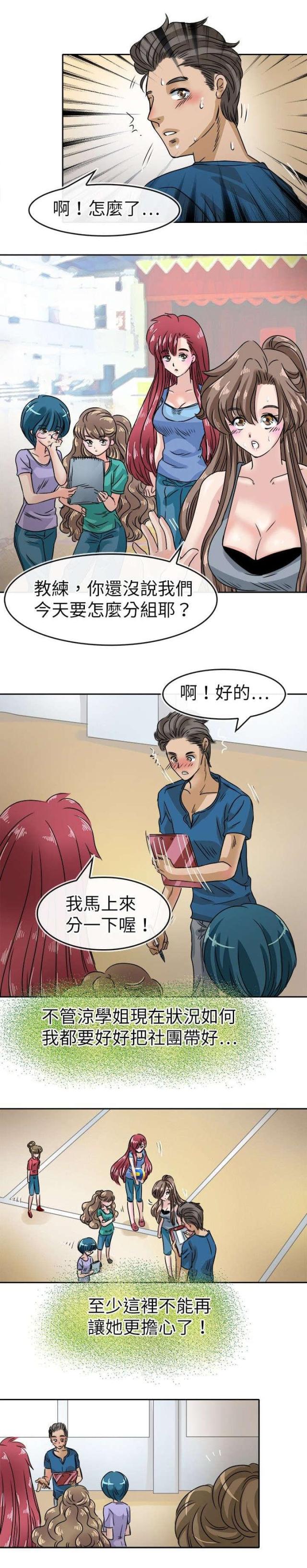 第28话13
