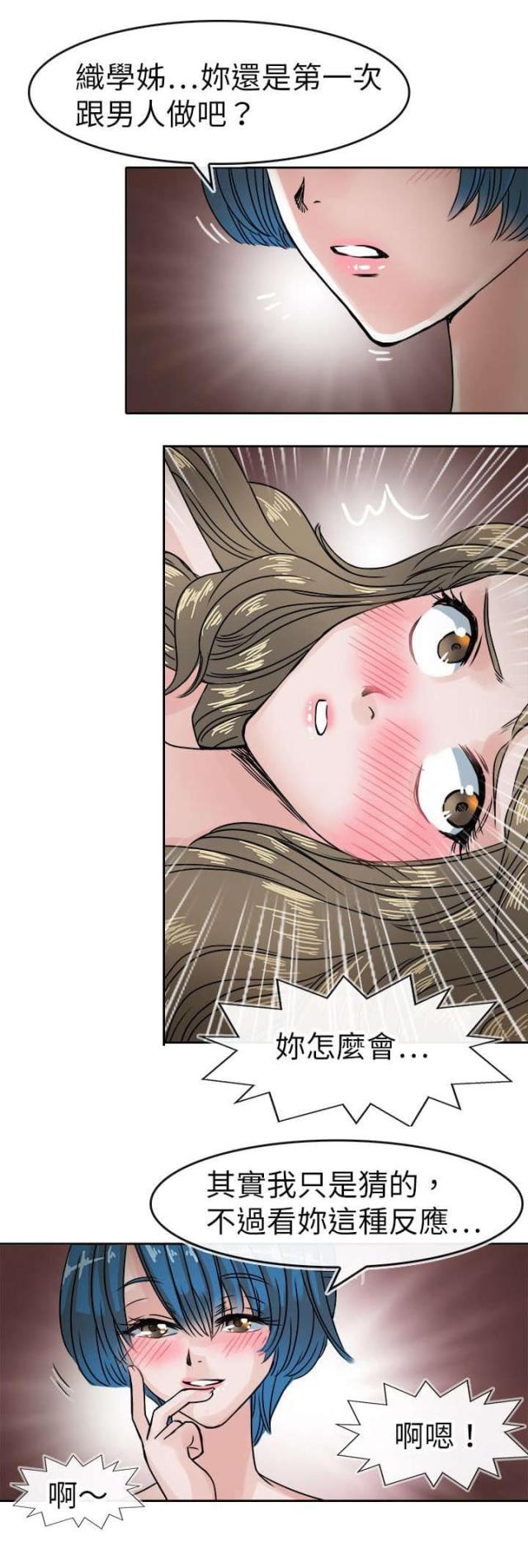 第44话9