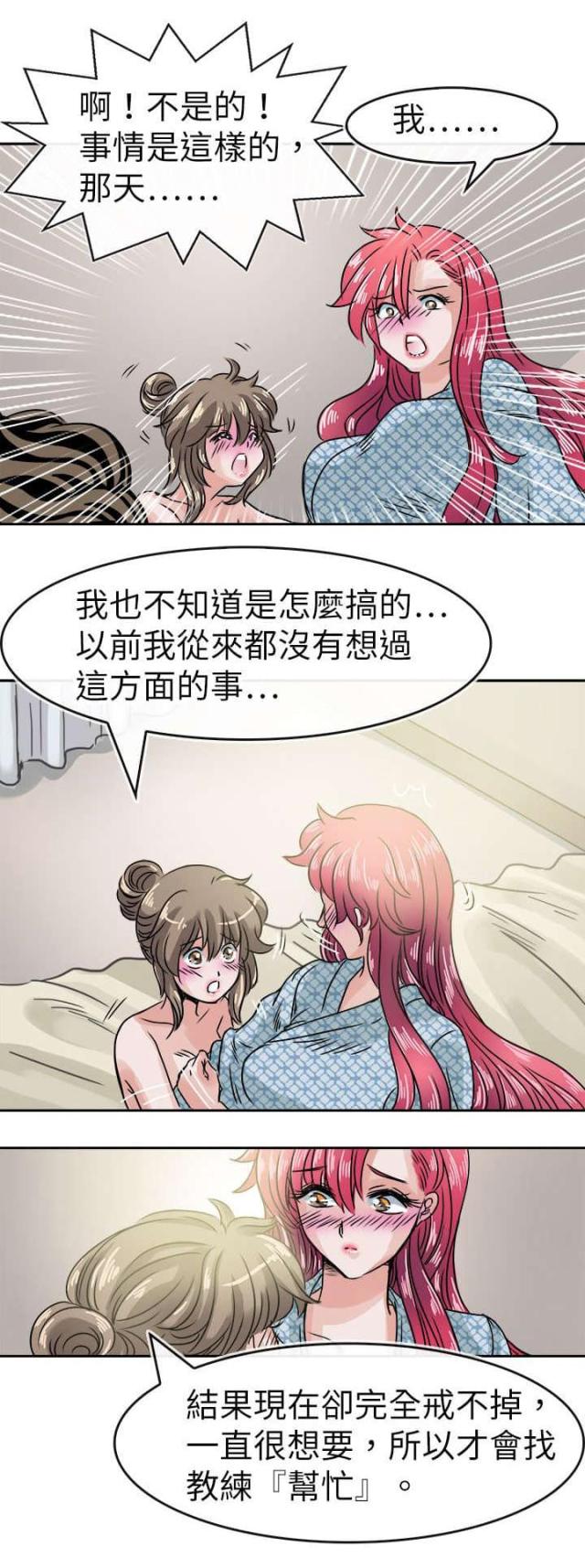 第41话11