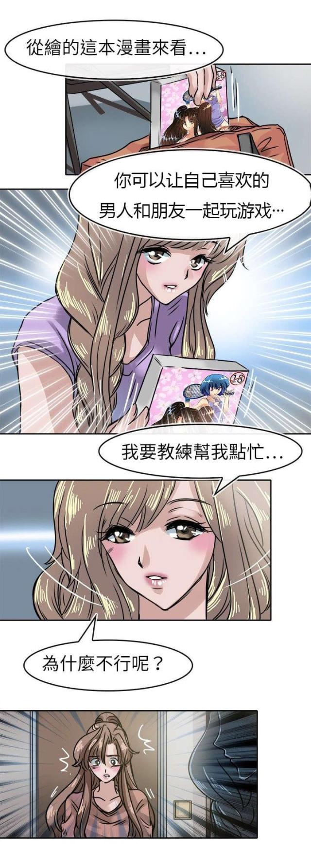 第21话4