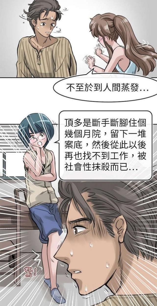 第12话8
