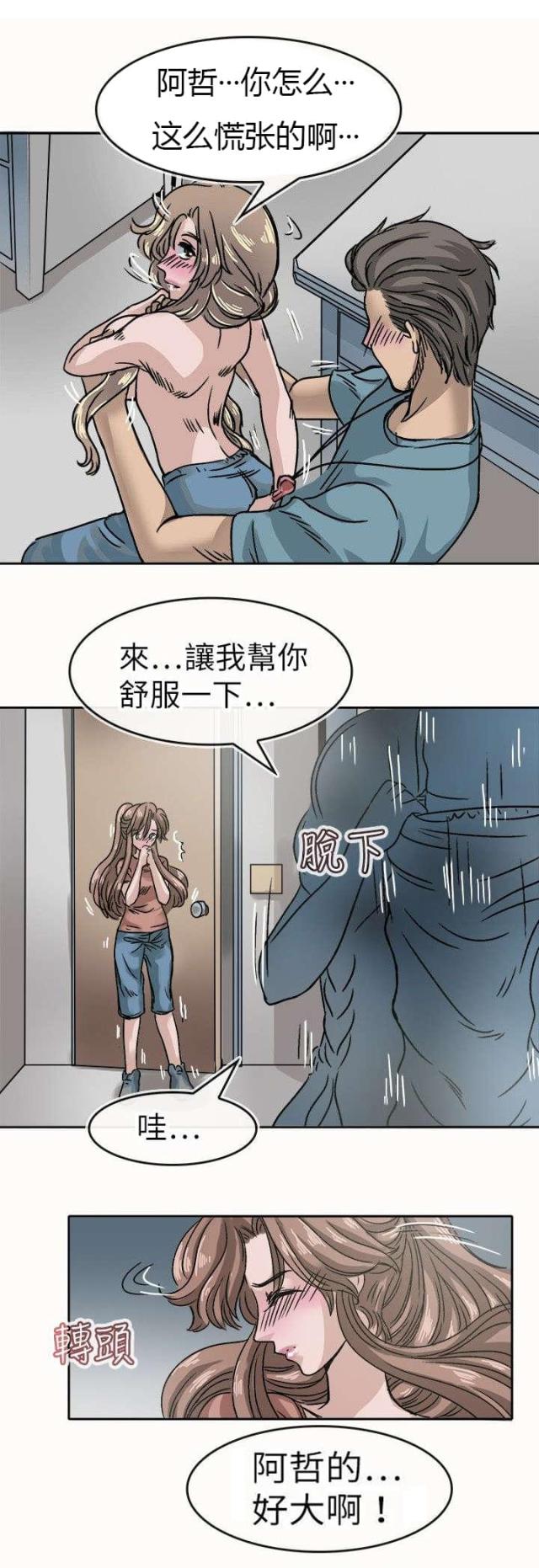 第21话10