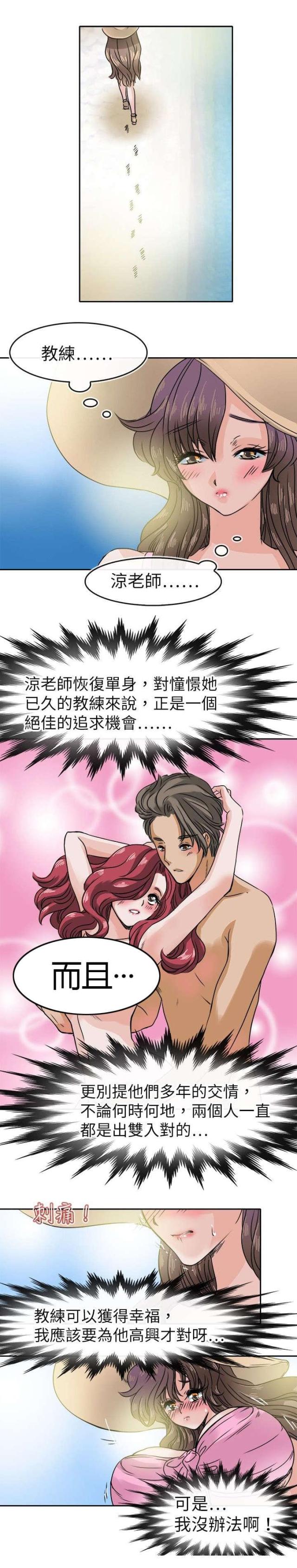 第36话8