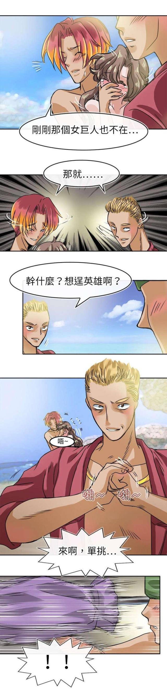 第37话2