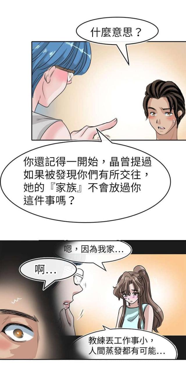 第50话12