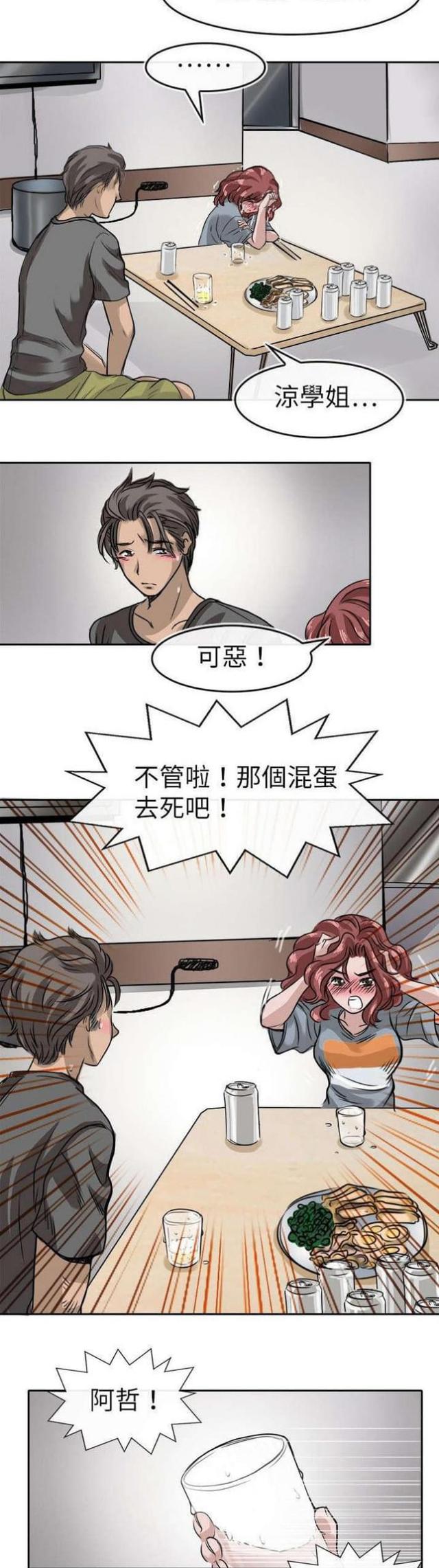 第16话5