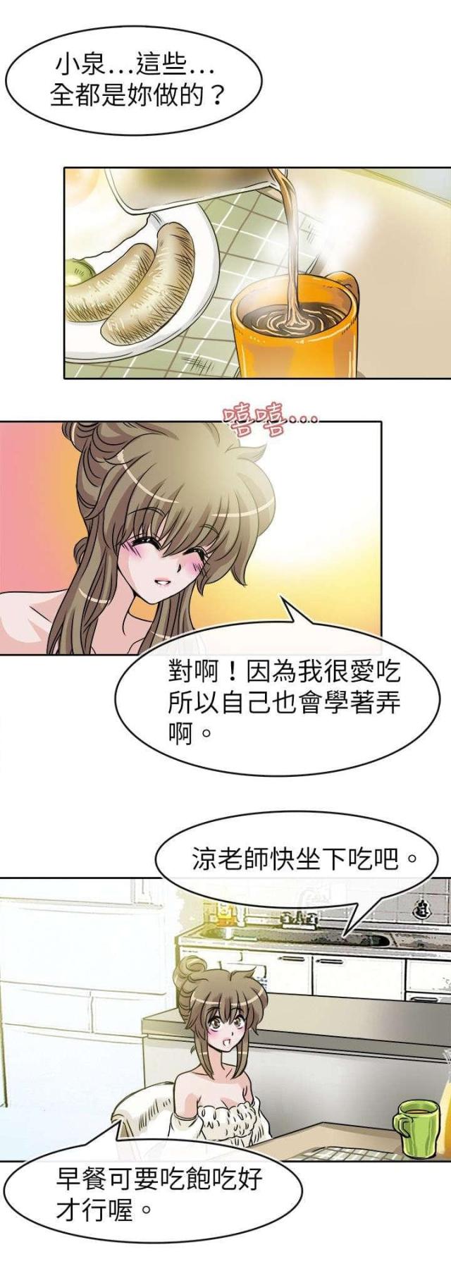 第32话9