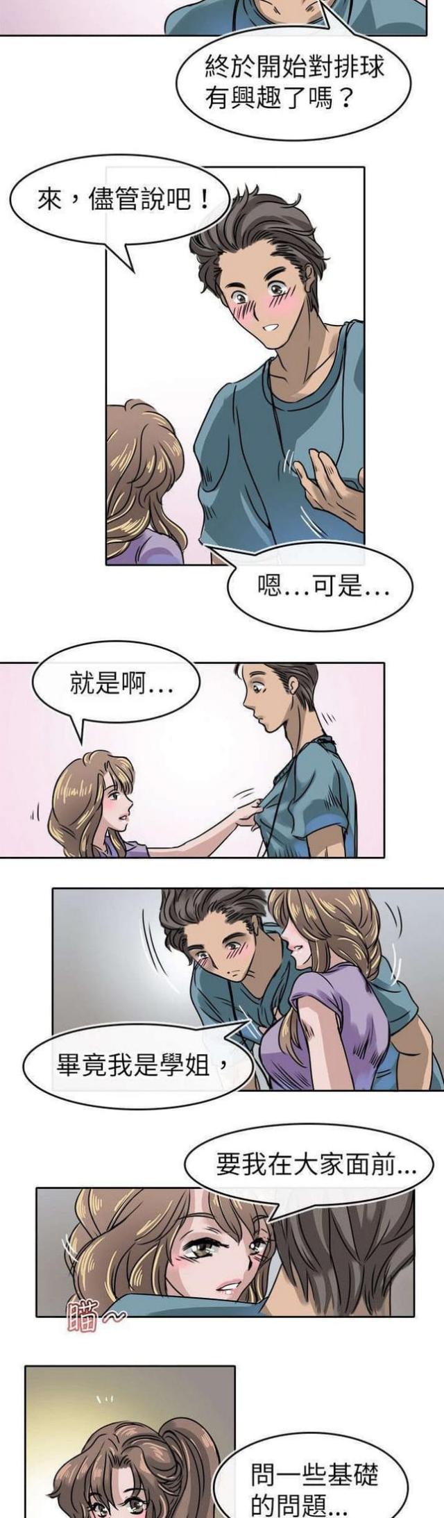 第18话9