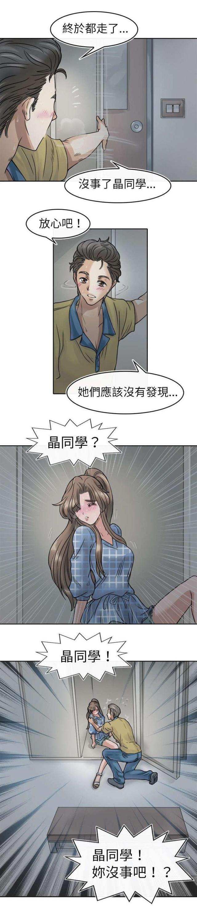 第7话8