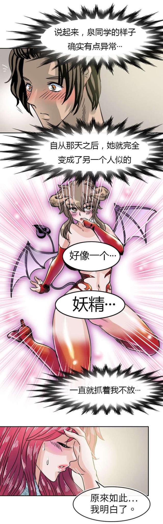 第41话12